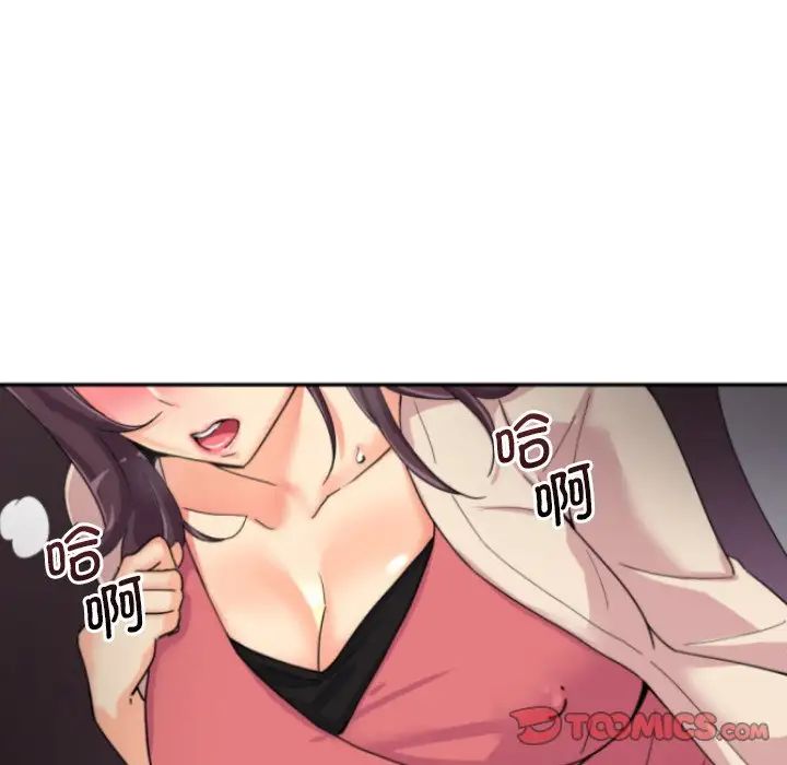 调教小娇妻第30话