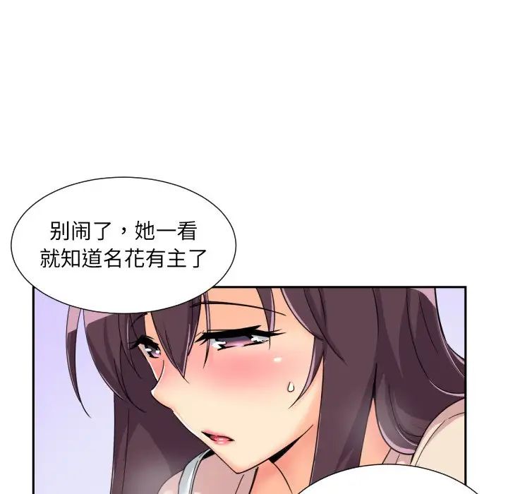 调教小娇妻第30话