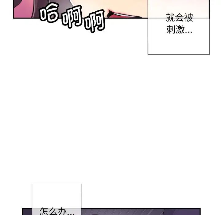 调教小娇妻第30话