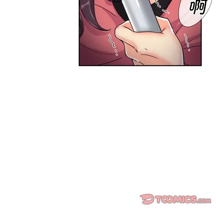 调教小娇妻第30话