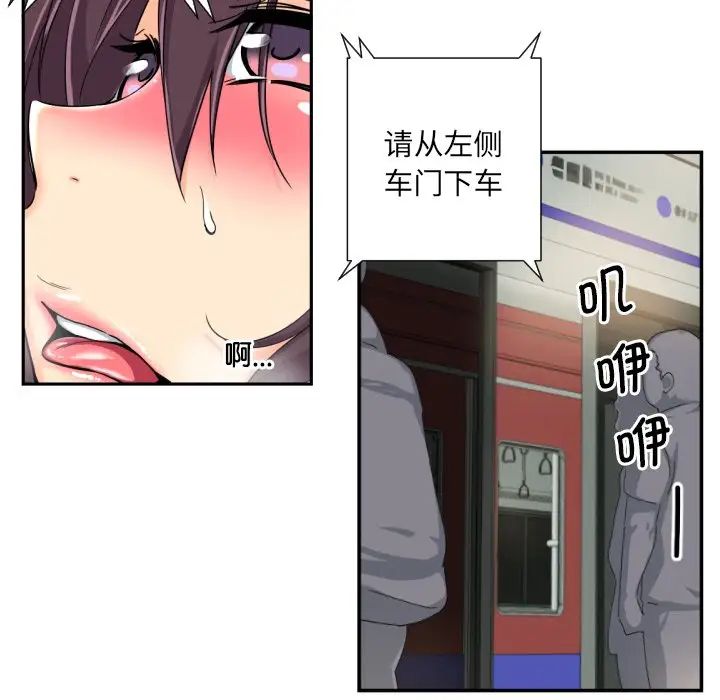 调教小娇妻第30话