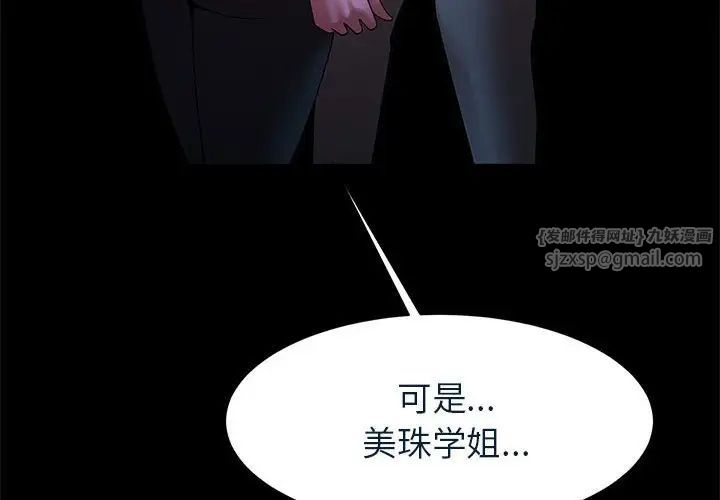 逆袭之路第20话