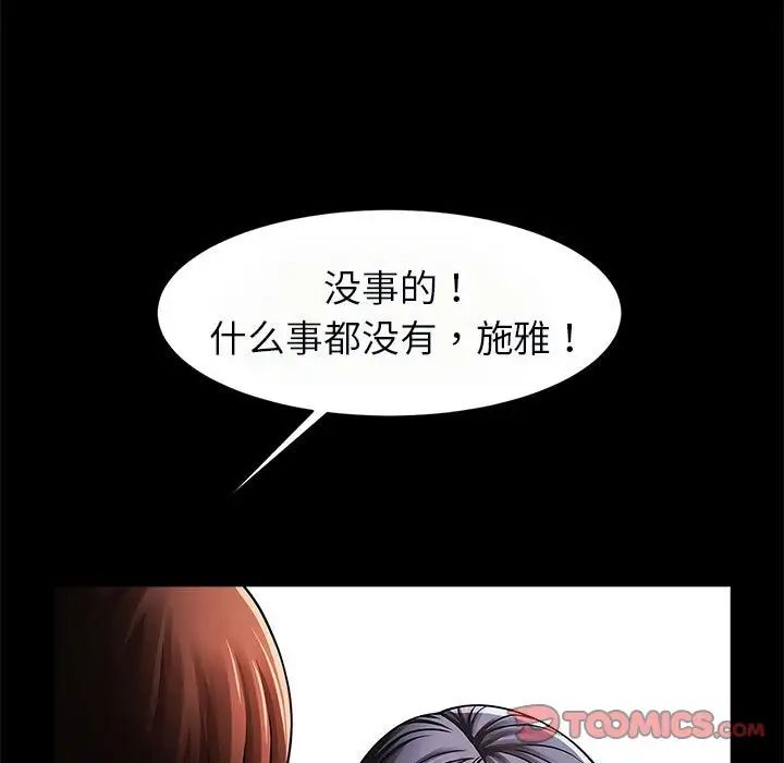 逆袭之路第20话