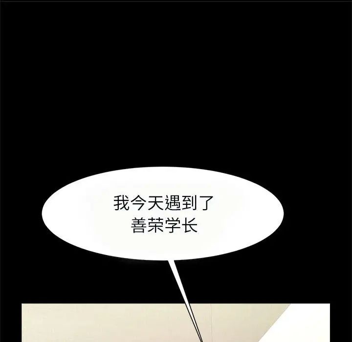 逆袭之路第20话