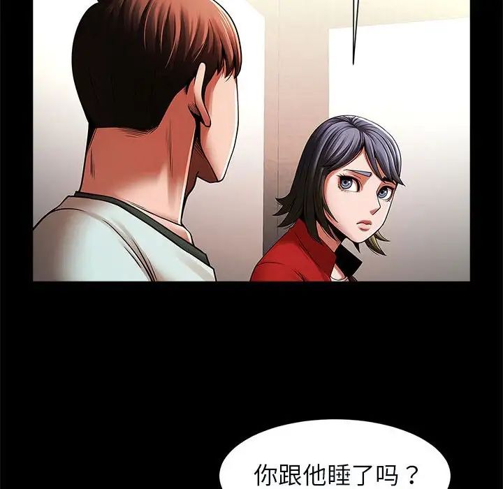 逆袭之路第20话