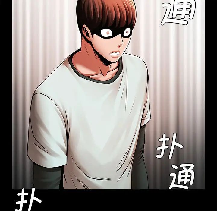 逆袭之路第20话