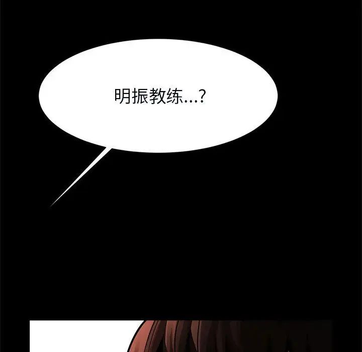 逆袭之路第20话
