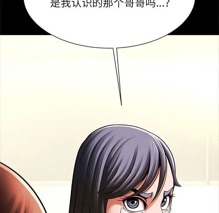 逆袭之路第20话