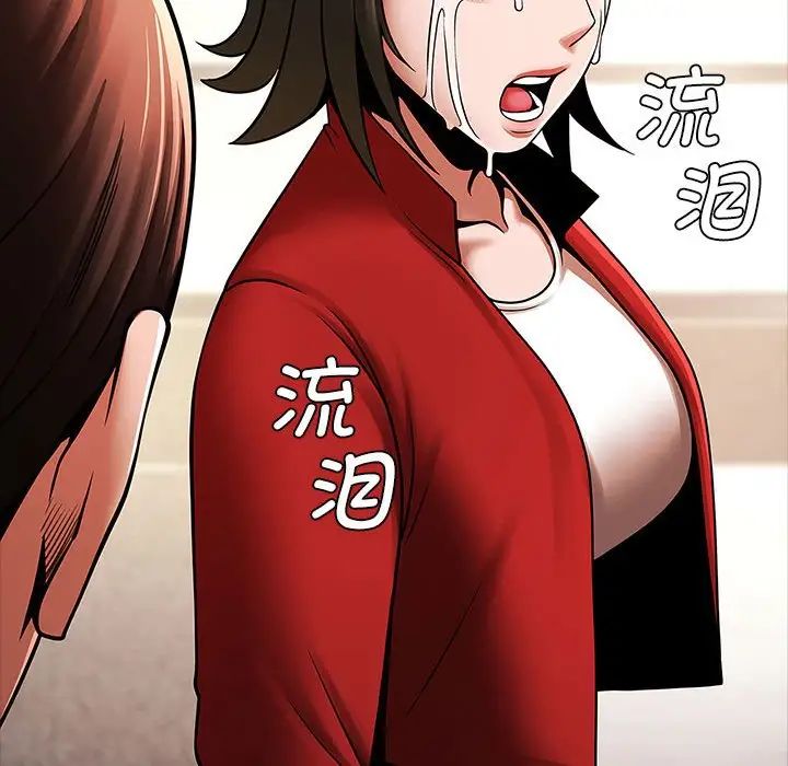 逆袭之路第20话