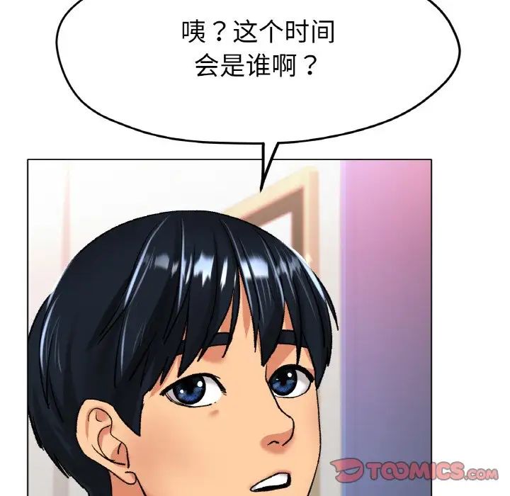冰上恋人第21话