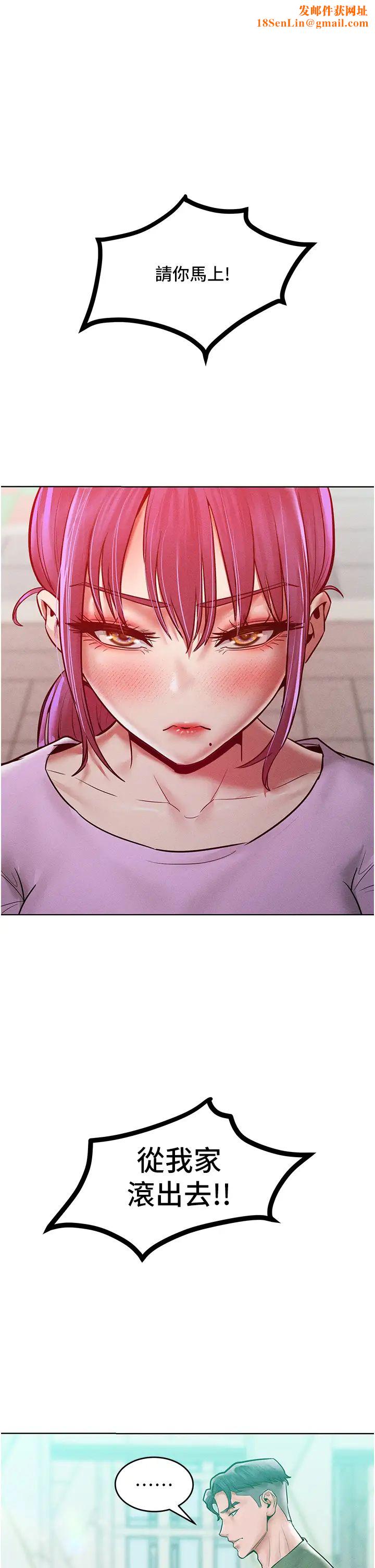 让傲慢女屈服的一百种方法第18话-要不要跟我打个赌?