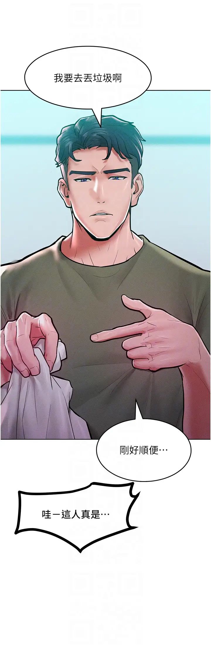 让傲慢女屈服的一百种方法第18话-要不要跟我打个赌?