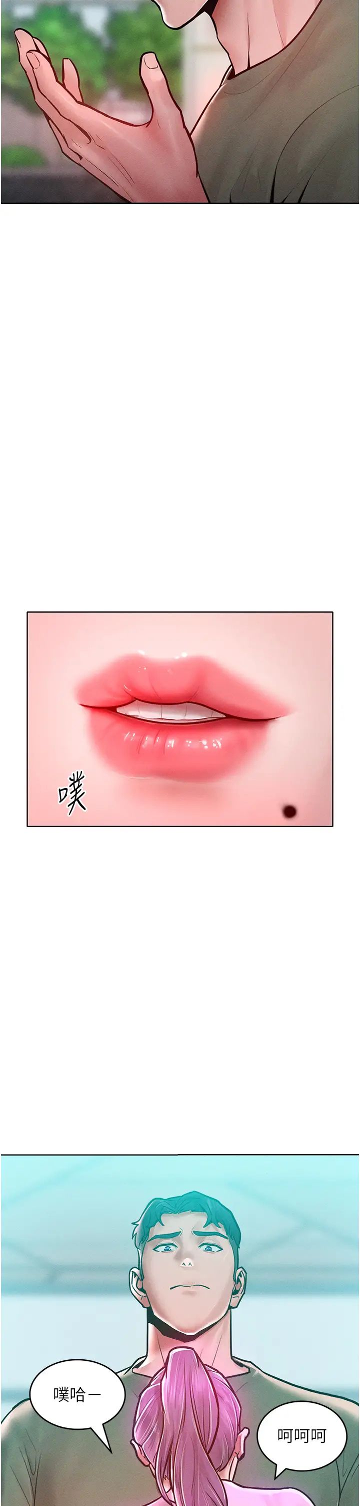 让傲慢女屈服的一百种方法第18话-要不要跟我打个赌?