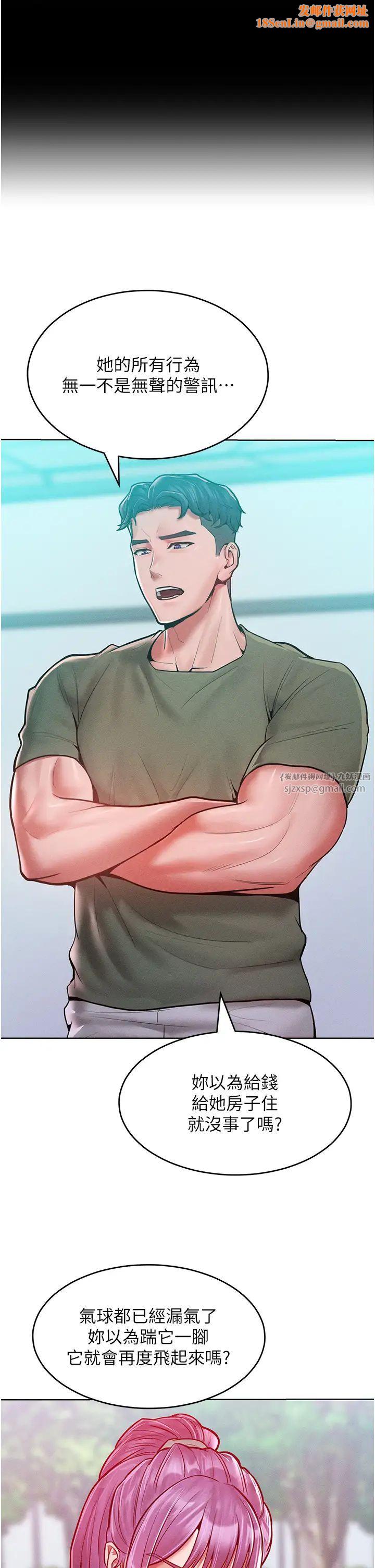 让傲慢女屈服的一百种方法第18话-要不要跟我打个赌?