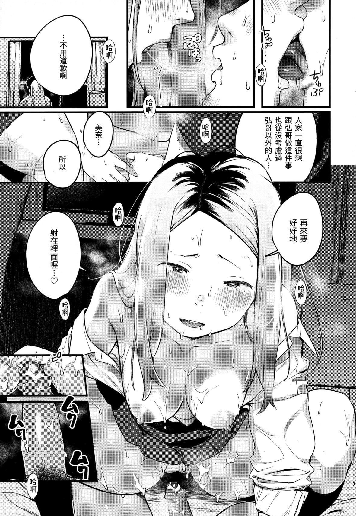 [楝蛙]春と青[未来数位中文][无修正][楝蛙]春と青[未来数位中文][无修正]