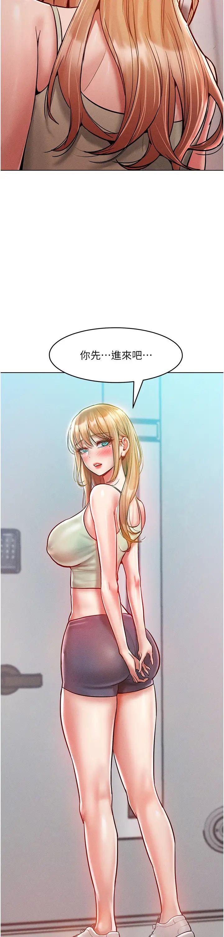 让傲慢女屈服的一百种方法第18话-要不要跟我打个赌?