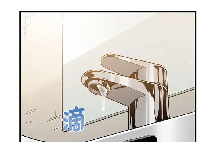 发小碰不得第16话