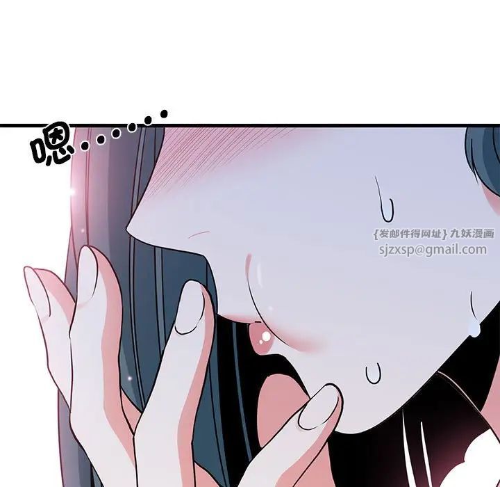 发小碰不得第16话