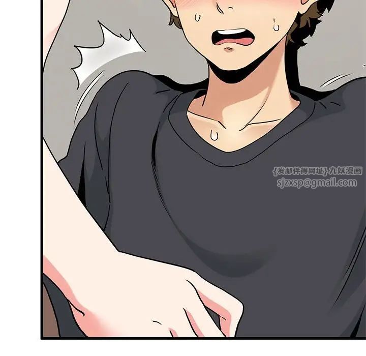 发小碰不得第16话