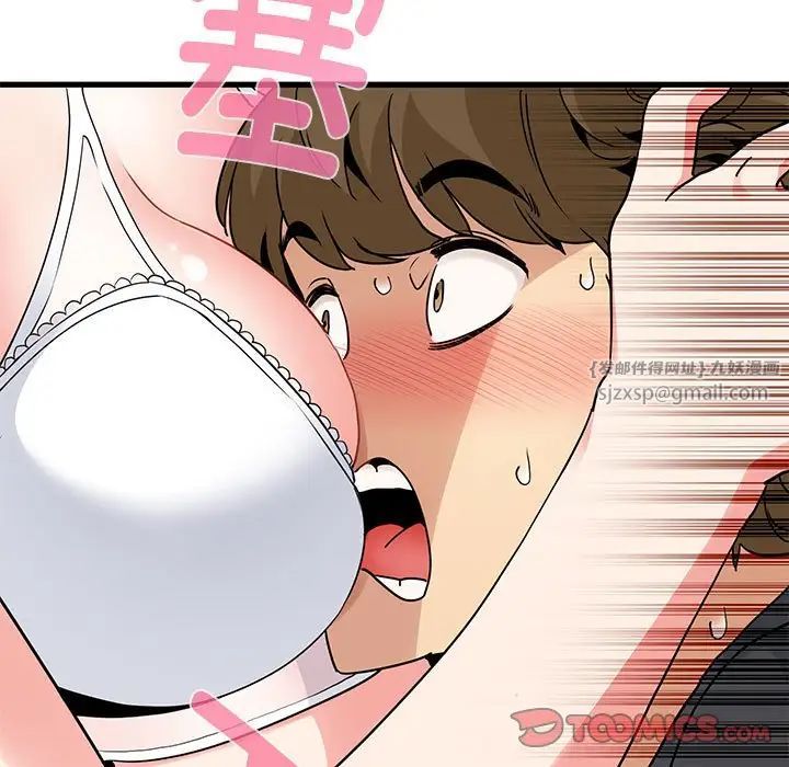 发小碰不得第16话