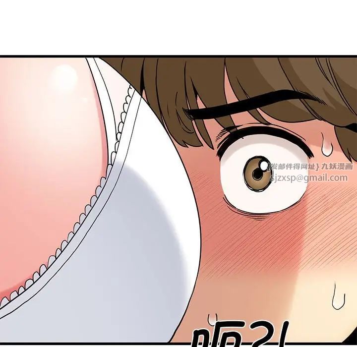 发小碰不得第16话