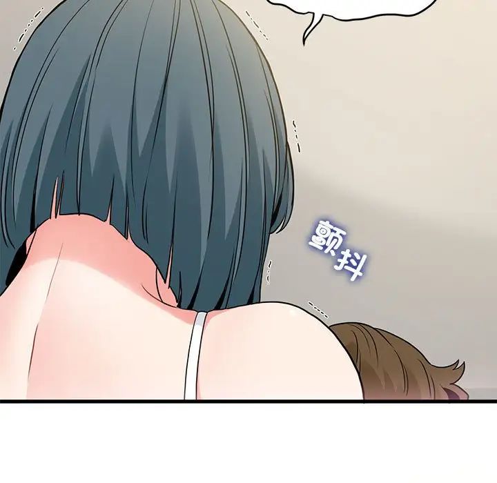 发小碰不得第16话