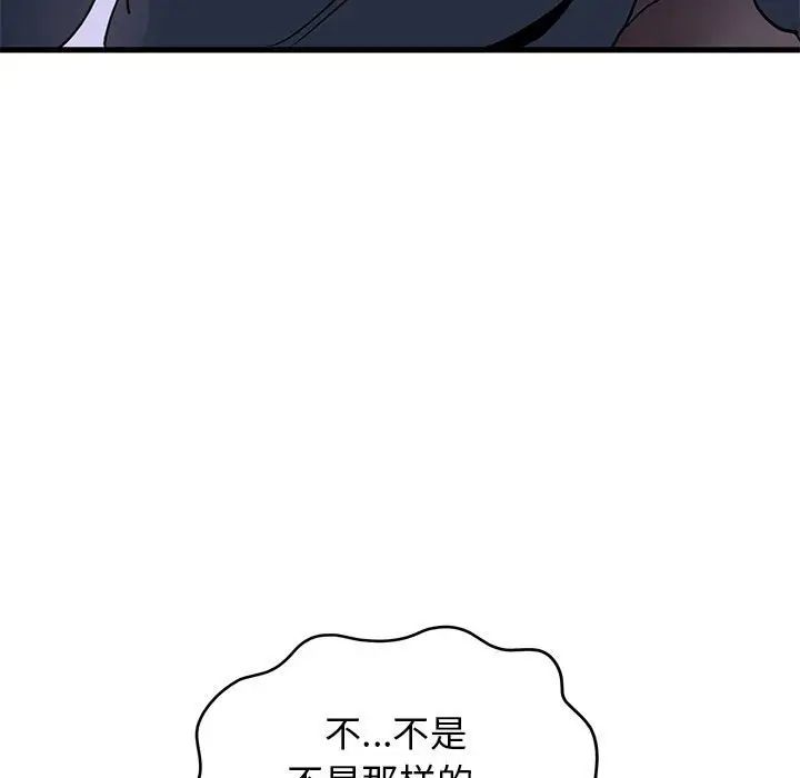 发小碰不得第16话