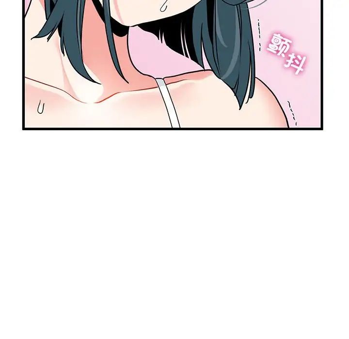 发小碰不得第16话