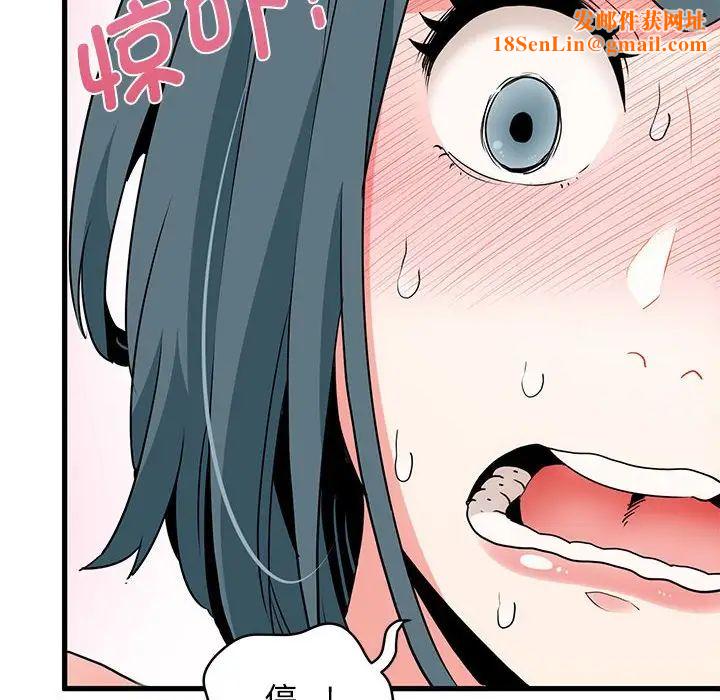 发小碰不得第16话