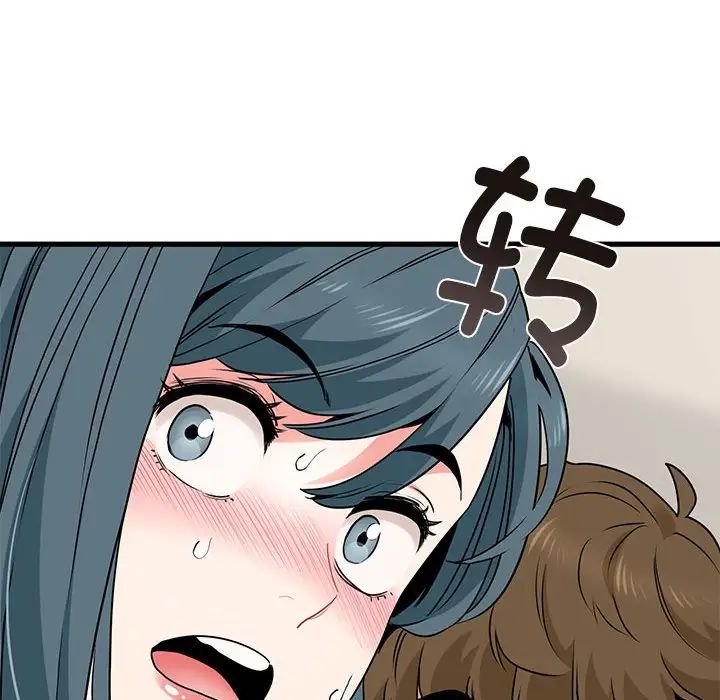 发小碰不得第16话