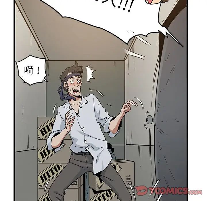 发小碰不得第16话