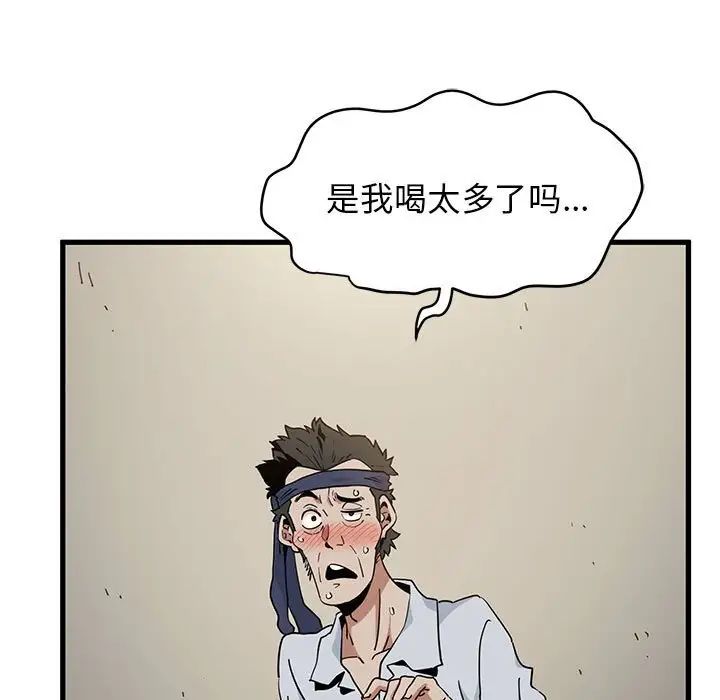 发小碰不得第16话