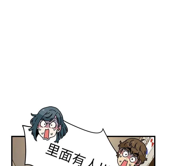 发小碰不得第16话