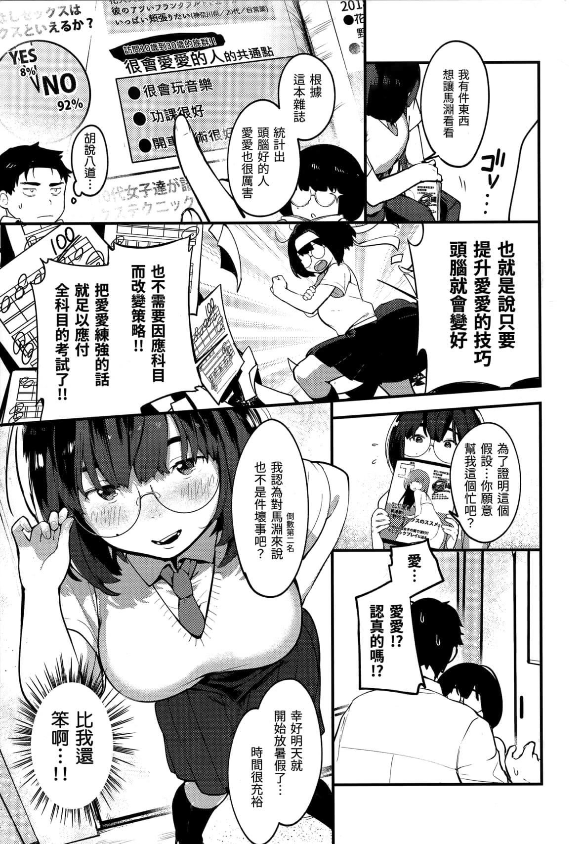 [楝蛙]春と青[未来数位中文][无修正][楝蛙]春と青[未来数位中文][无修正]