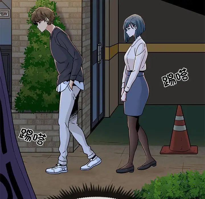 发小碰不得第16话