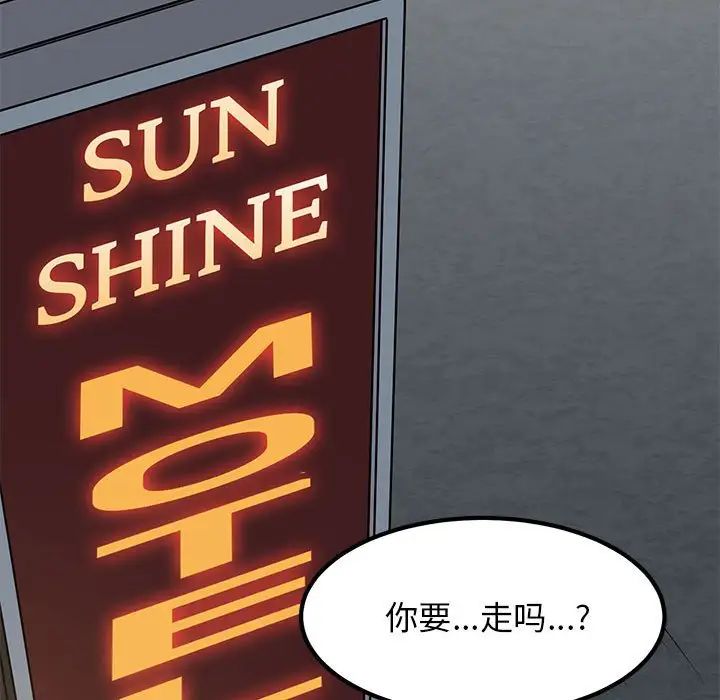 发小碰不得第16话