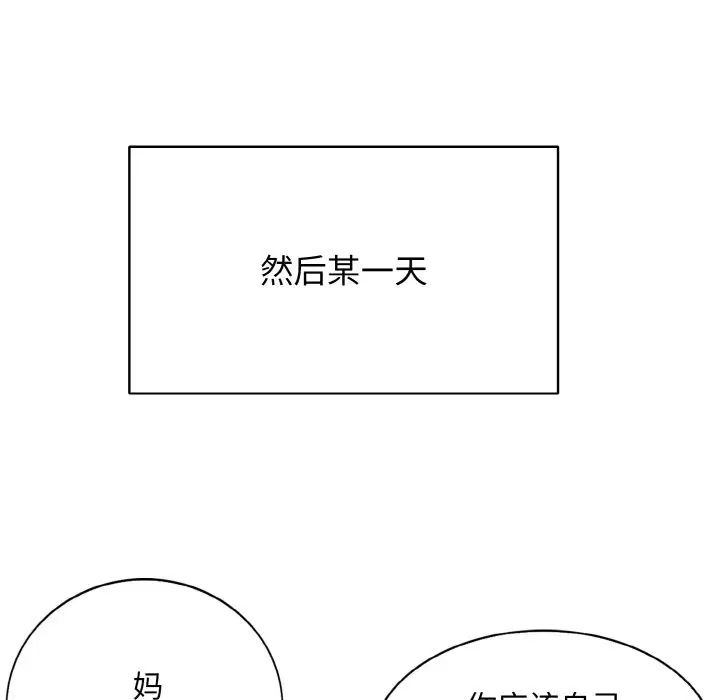 一杆入洞第17话