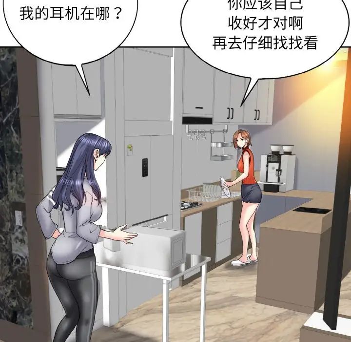 一杆入洞第17话