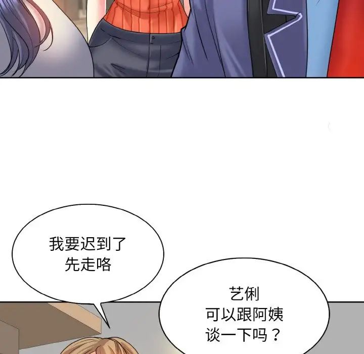 一杆入洞第17话