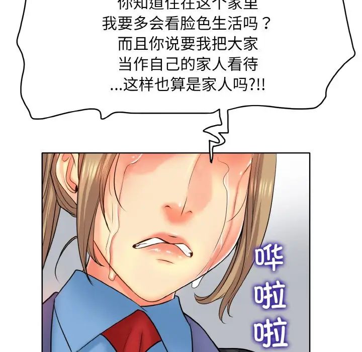 一杆入洞第17话