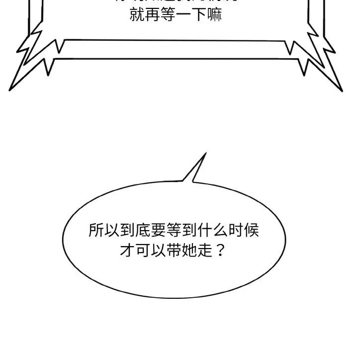 一杆入洞第17话