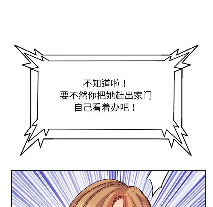 一杆入洞第17话