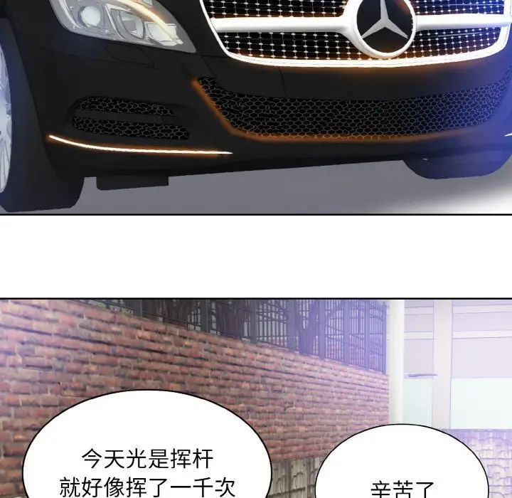 一杆入洞第17话