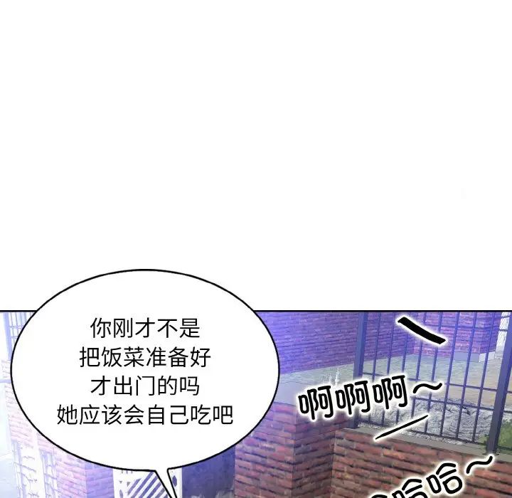 一杆入洞第17话