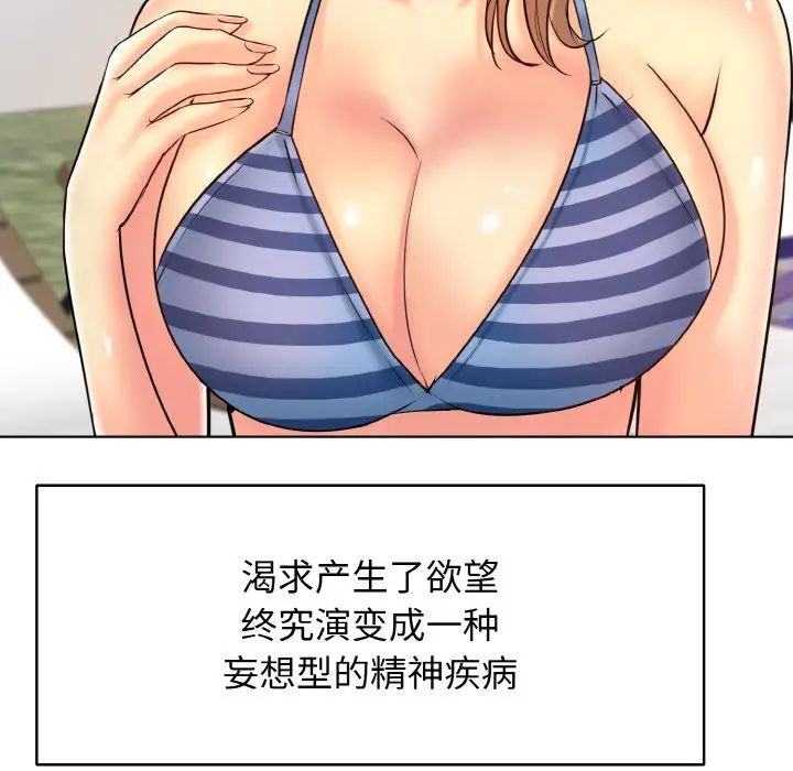 一杆入洞第17话