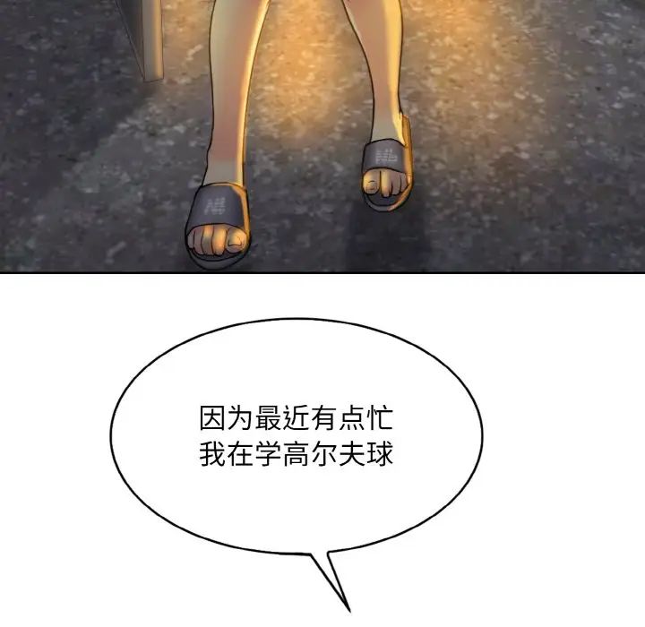 一杆入洞第17话