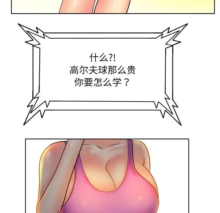 一杆入洞第17话