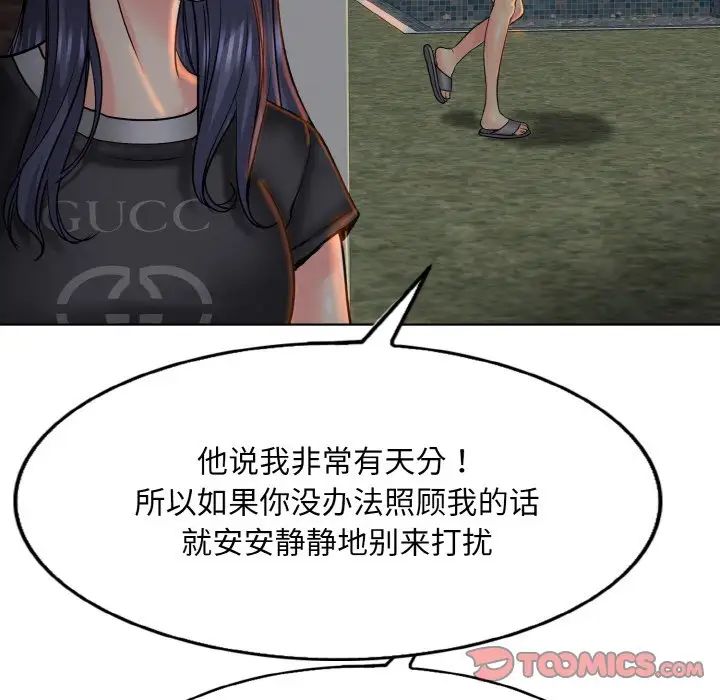 一杆入洞第17话