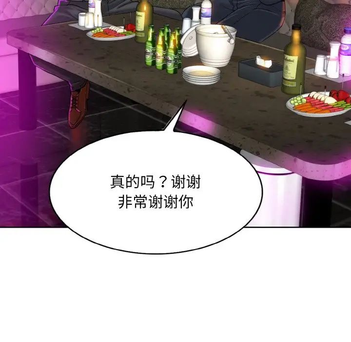 一杆入洞第17话