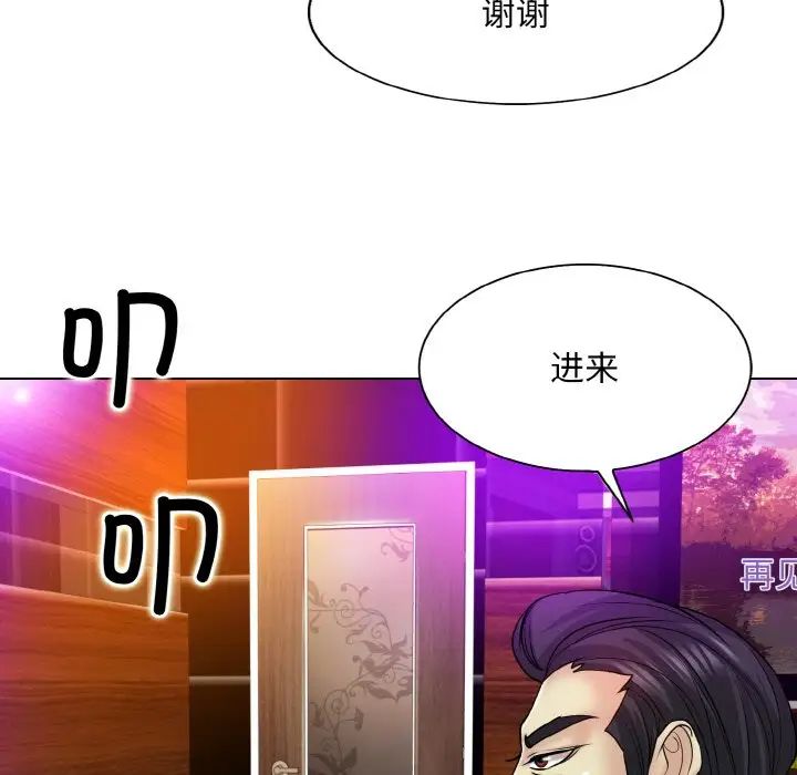 一杆入洞第17话